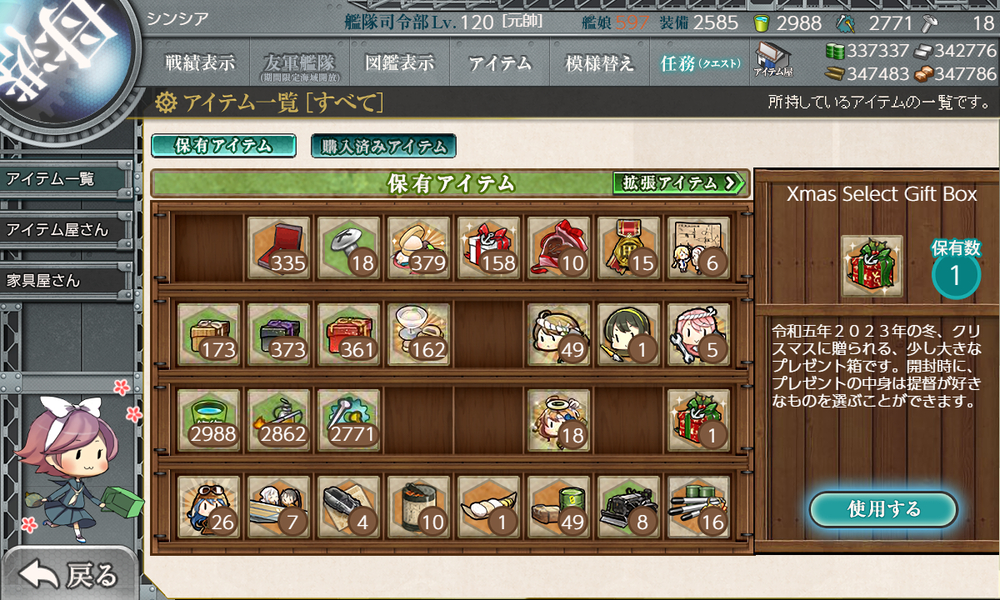 kancolle_20240124-145419538
