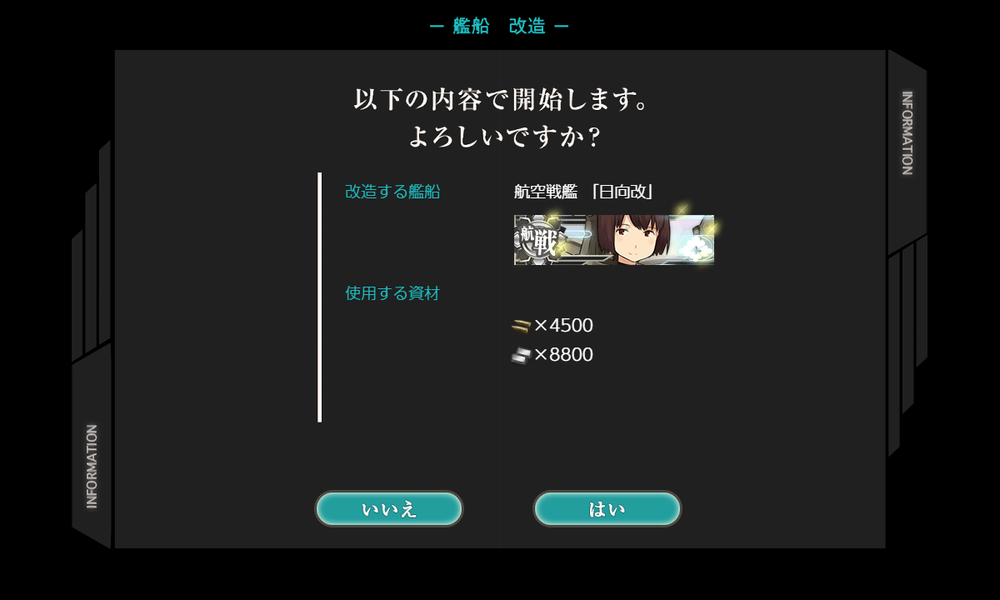 kancolle_20190327-232938838