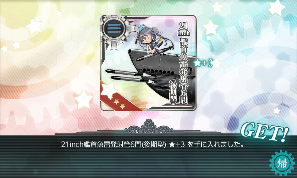 kancolle_20211125-145230746