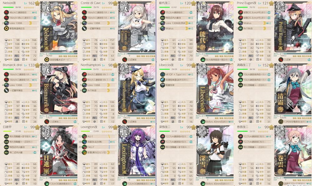 攻略編成_20260814-121455774