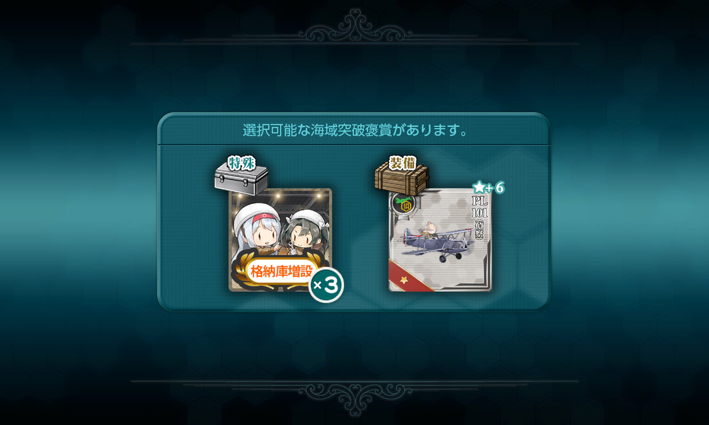 kancolle_20260802-214222500