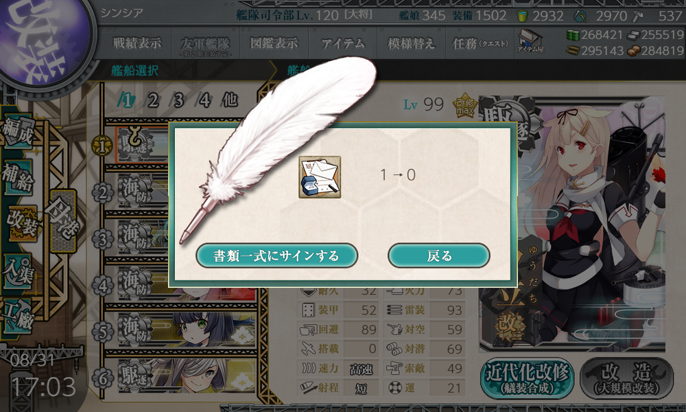 kancolle_20180831-170352488