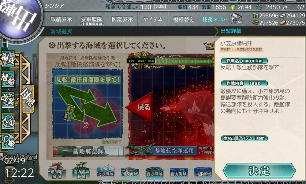 kancolle_20200719-122213671