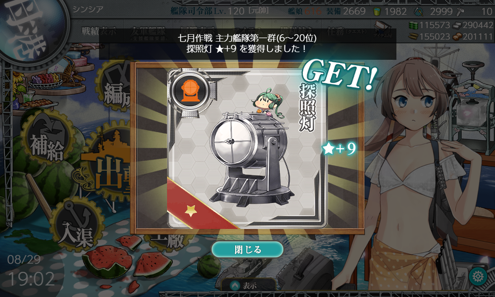 kancolle_20240829-190241573