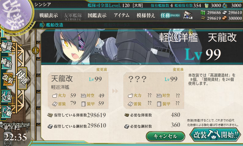 KanColle-180712-22350408