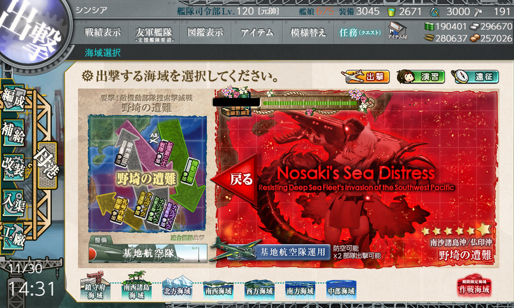 kancolle_20251130-143151527