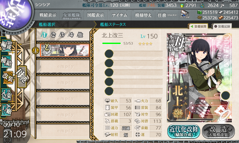 kancolle_20260910-210957894