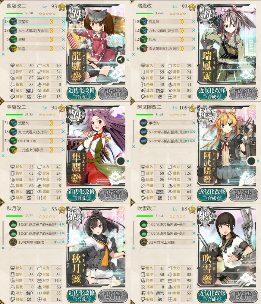 kancolle_20160731_053137
