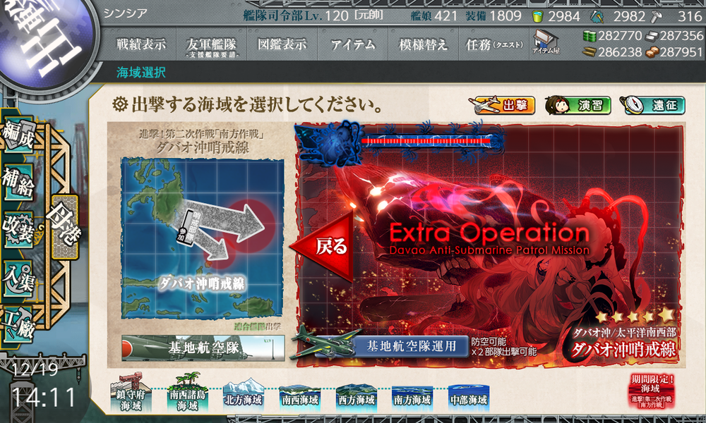 kancolle_20191219-141138725