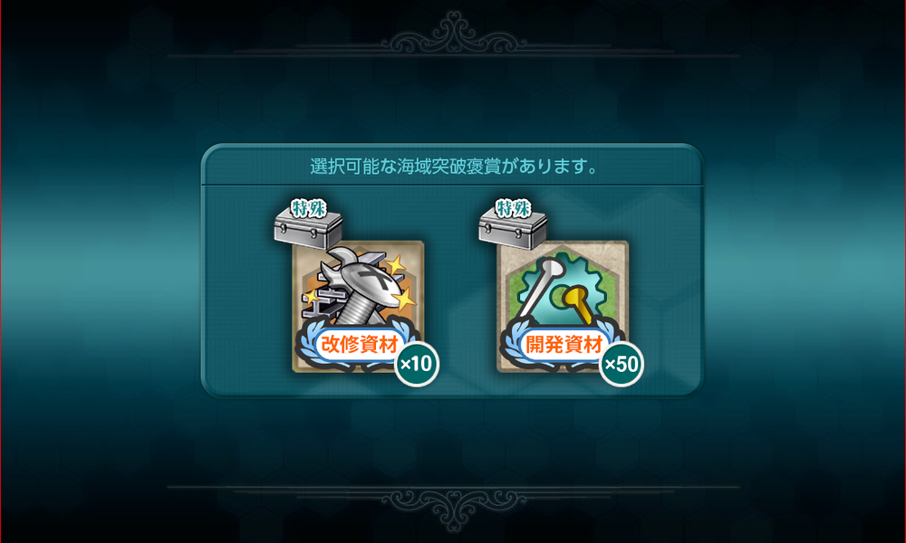 kancolle_20230912-112136764