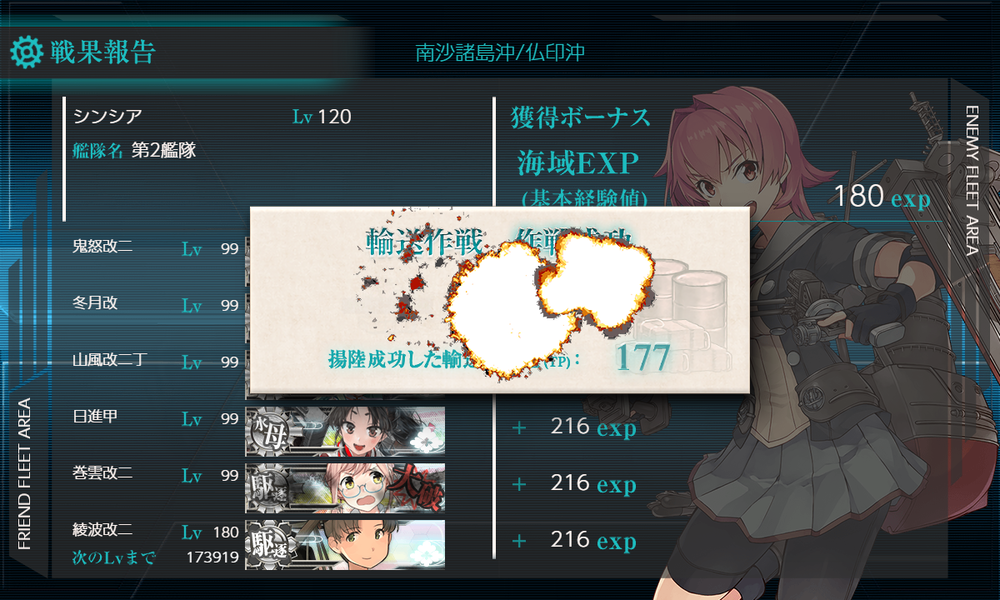 kancolle_20251130-183155364
