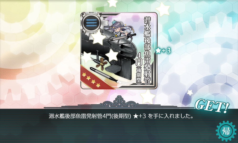 kancolle_20240310-221457457