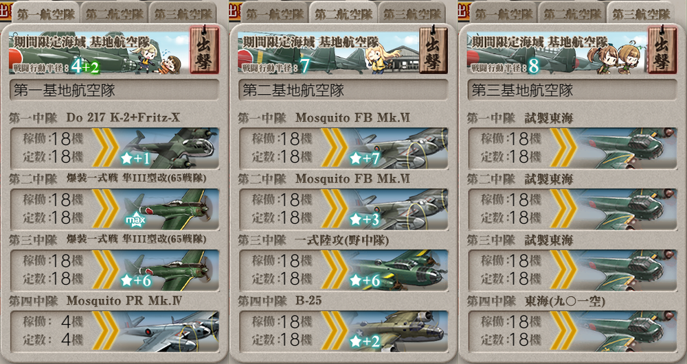 基地航空隊_20230910-140020844