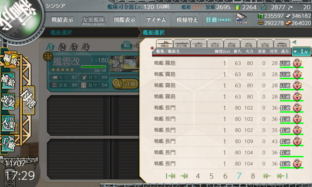 kancolle_20241107-172957857