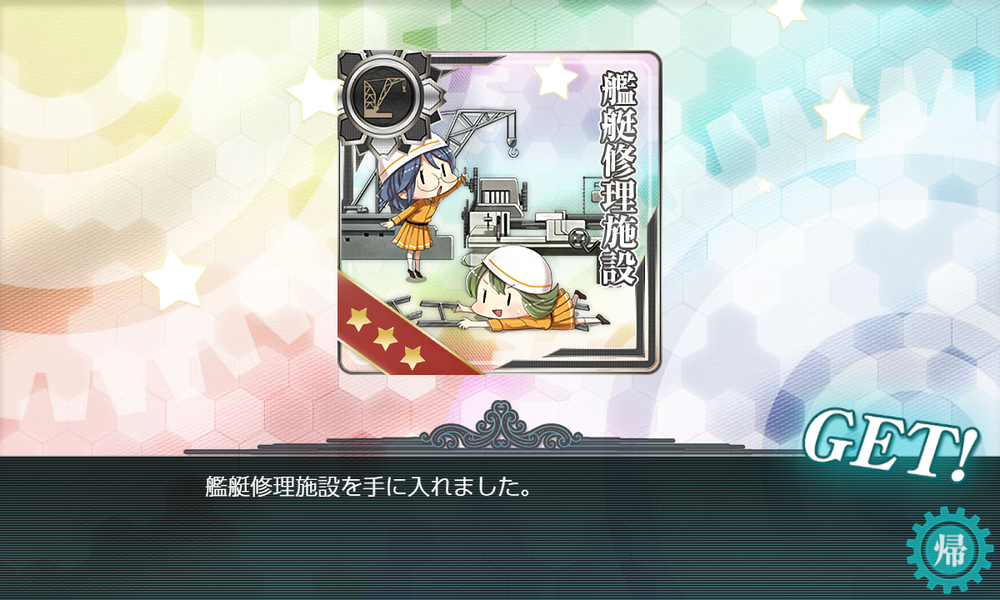 kancolle_20230812-154230096