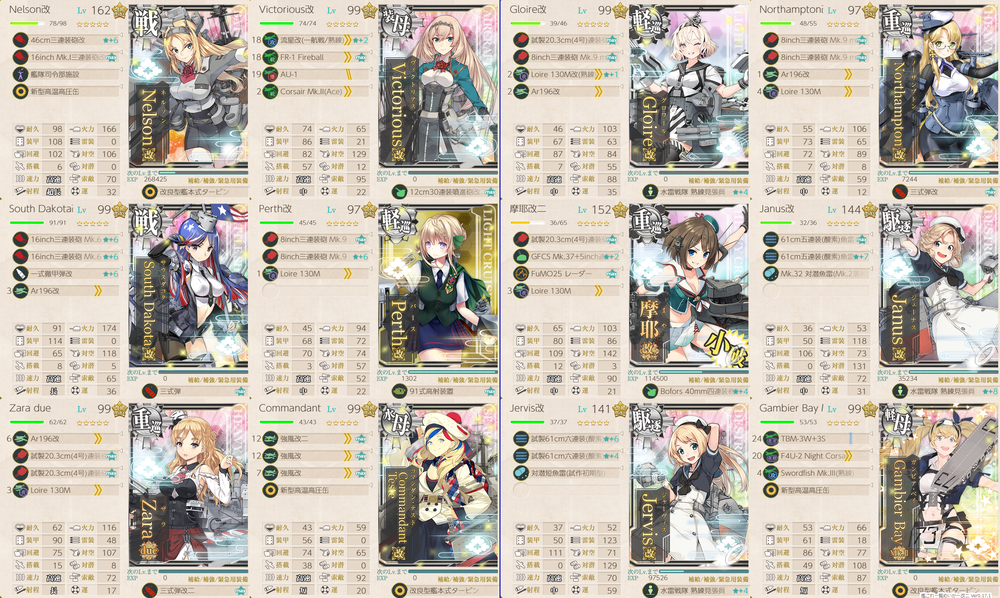 攻略編成_20251123-192236022