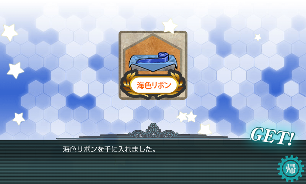 kancolle_20230812-154241280