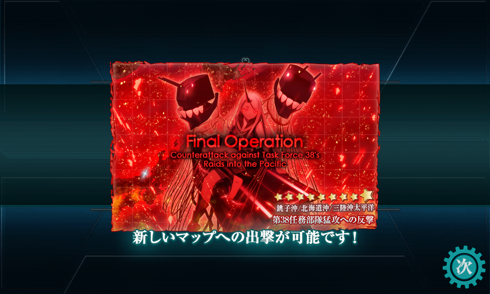 kancolle_20251205-233702248