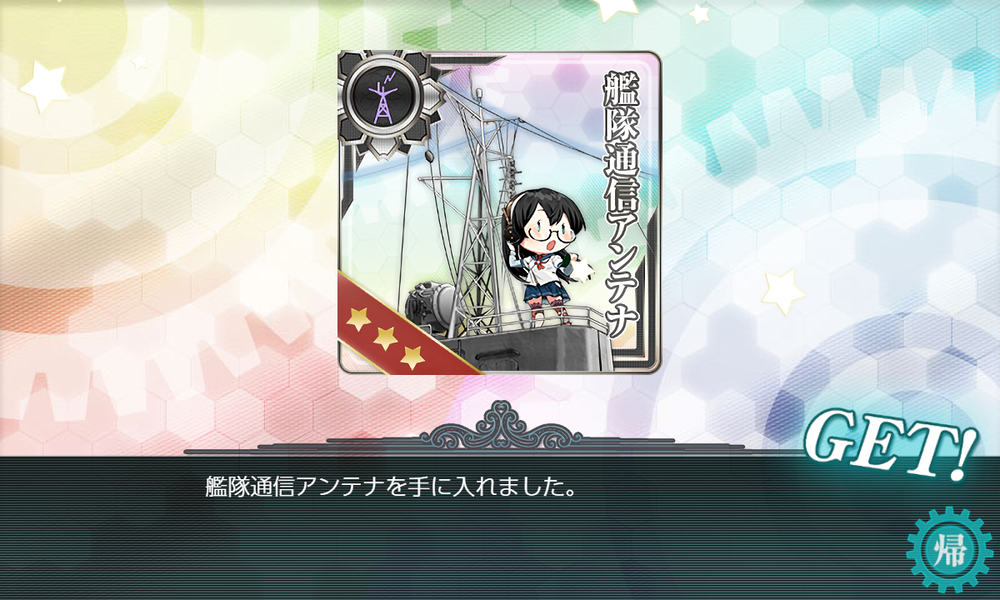 kancolle_20240804-190412315