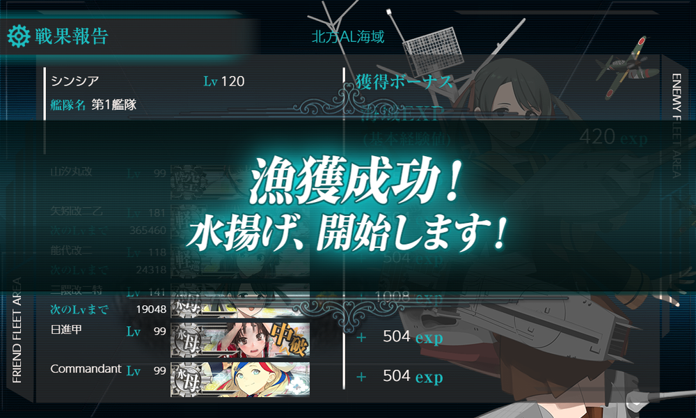 kancolle_20251111-205622723