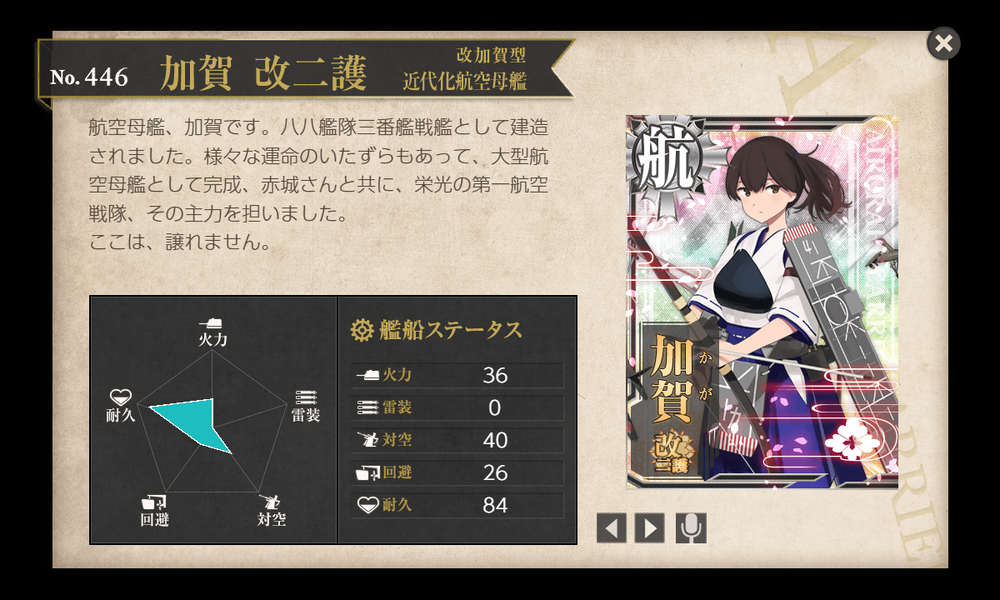 kancolle_20200830-140124923