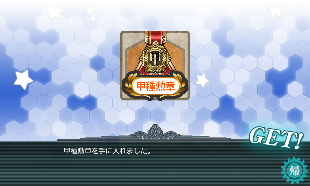 kancolle_20200103-124302839