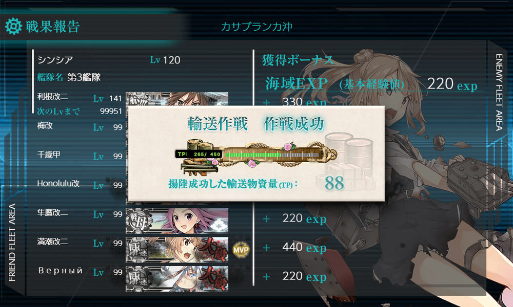 kancolle_20220925-171153927