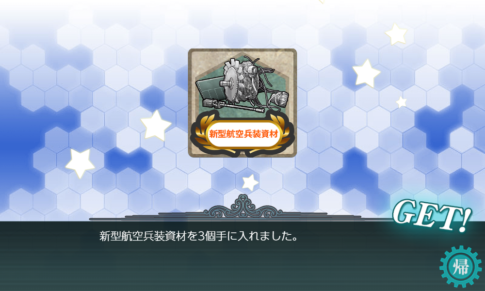 kancolle_20230812-154208714