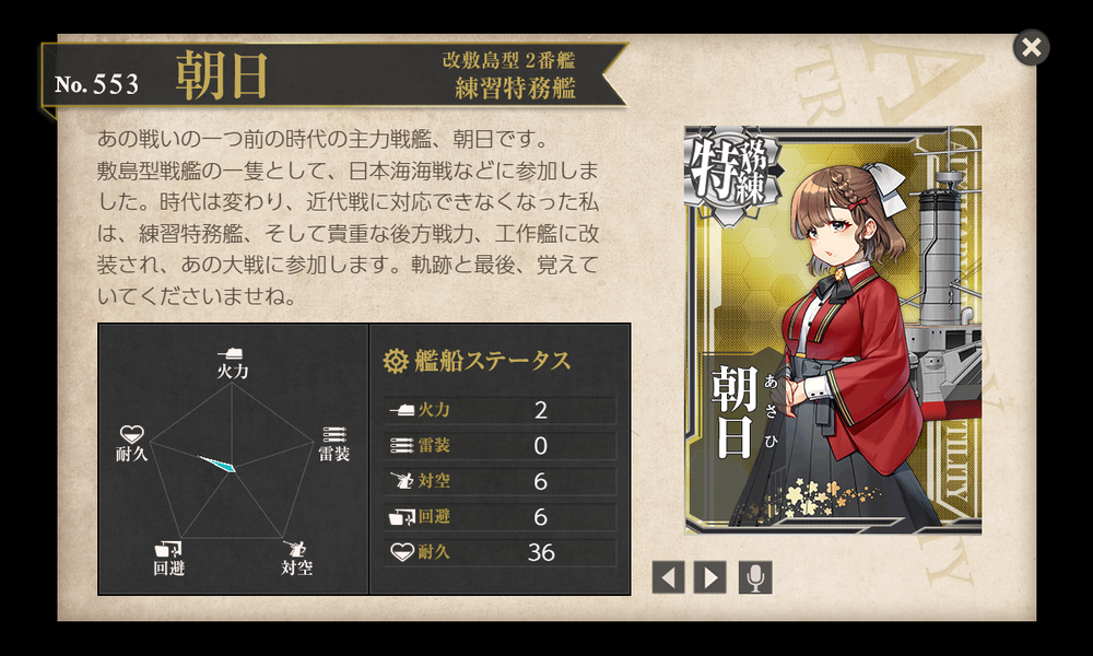 kancolle_20230812-191834291