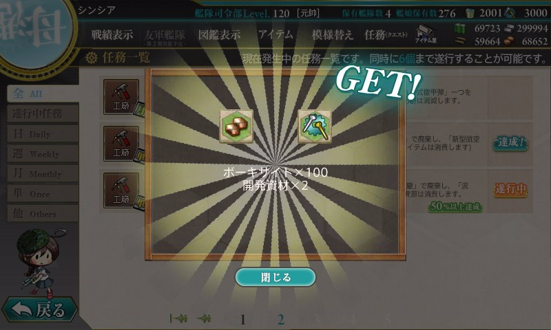 kancolle_20161223_172504