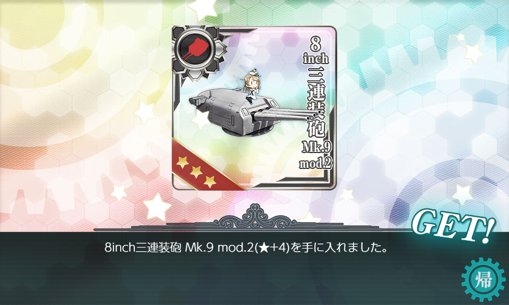 kancolle_20191211-201212652