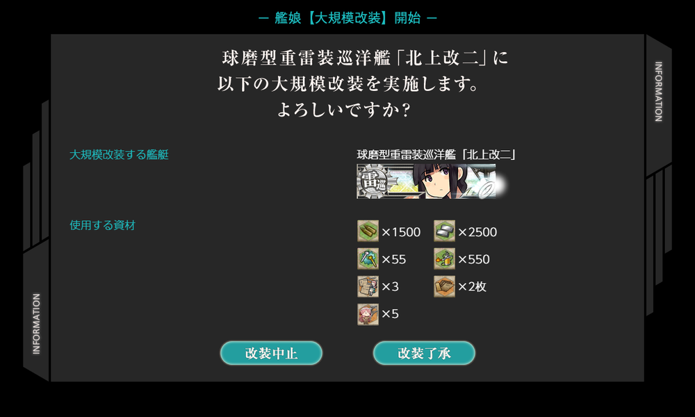 kancolle_20260910-210929828