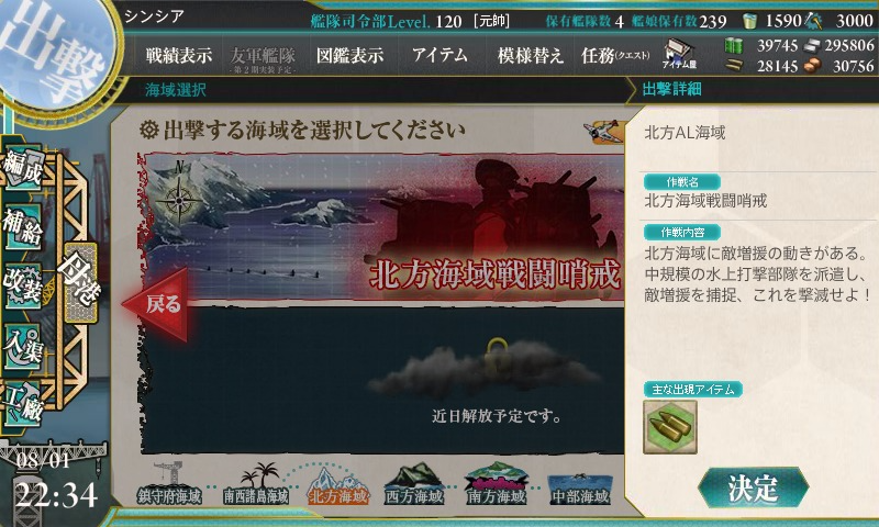 kancolle_20160801_223430