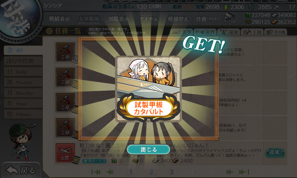 kancolle_20241109-172413939