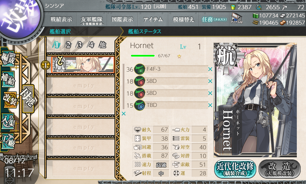 kancolle_20200812-111729824