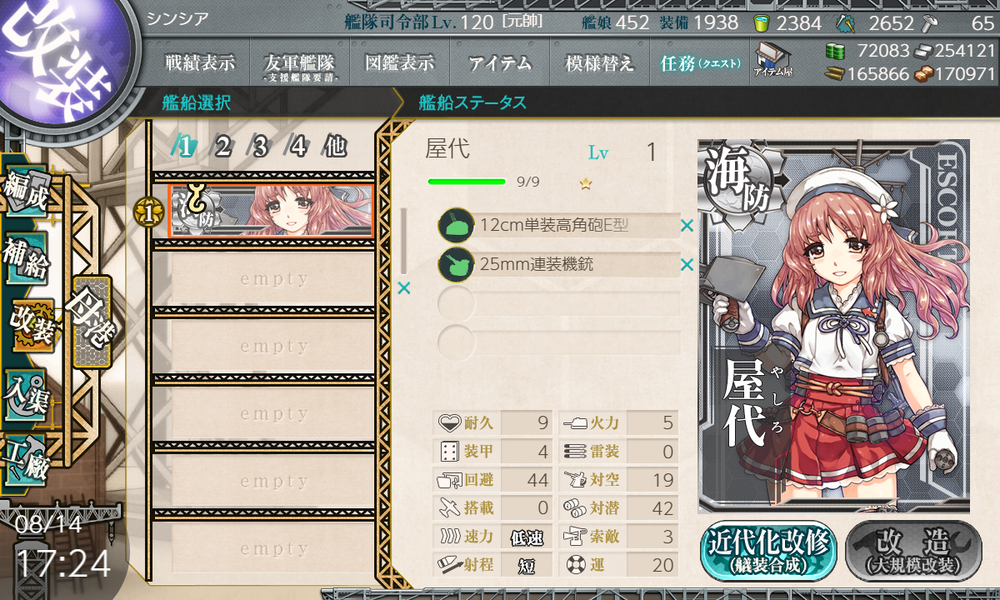 kancolle_20200814-172458777