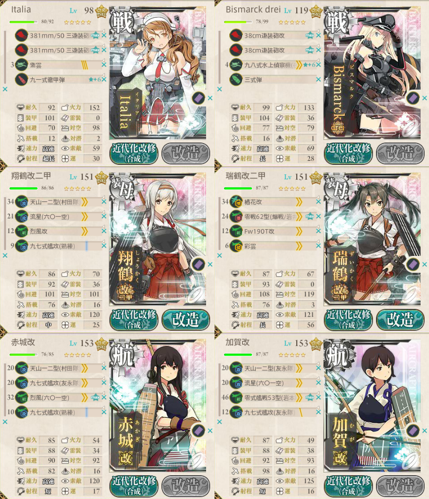 kancolle_20170103_172319