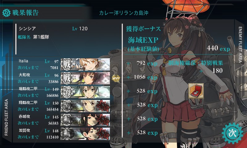 kancolle_20161003_201532