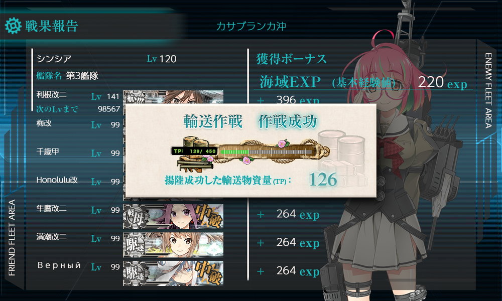 kancolle_20220925-172310866