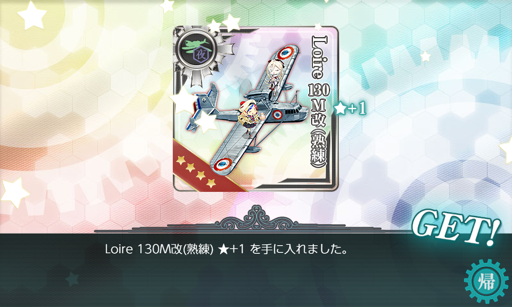 kancolle_20240806-132048771