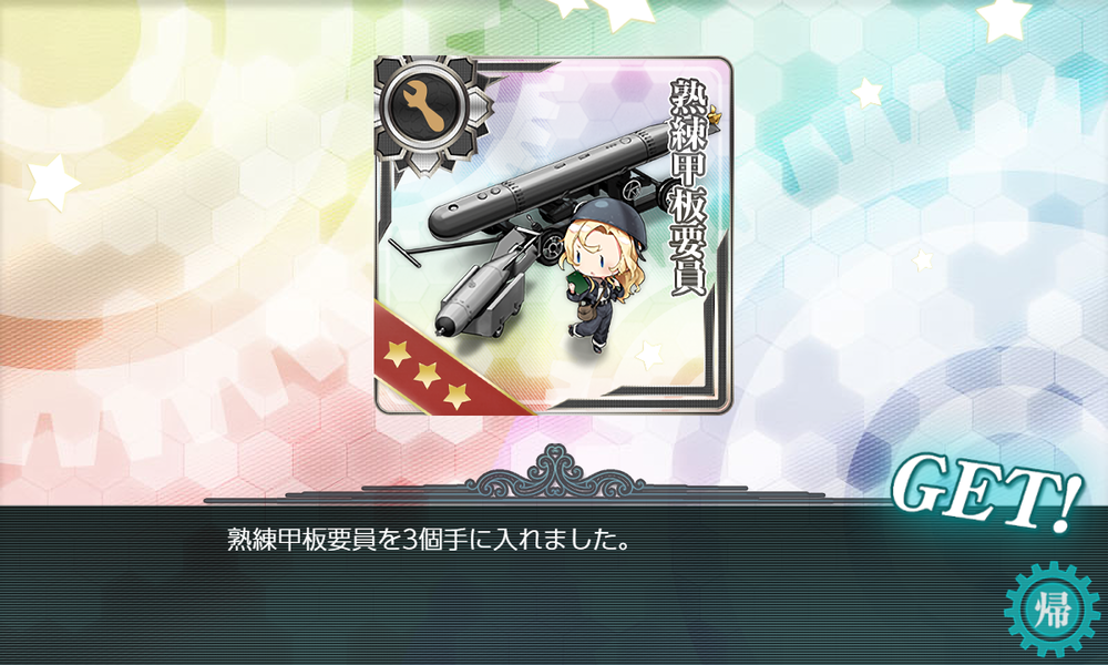 kancolle_20220923-194129986