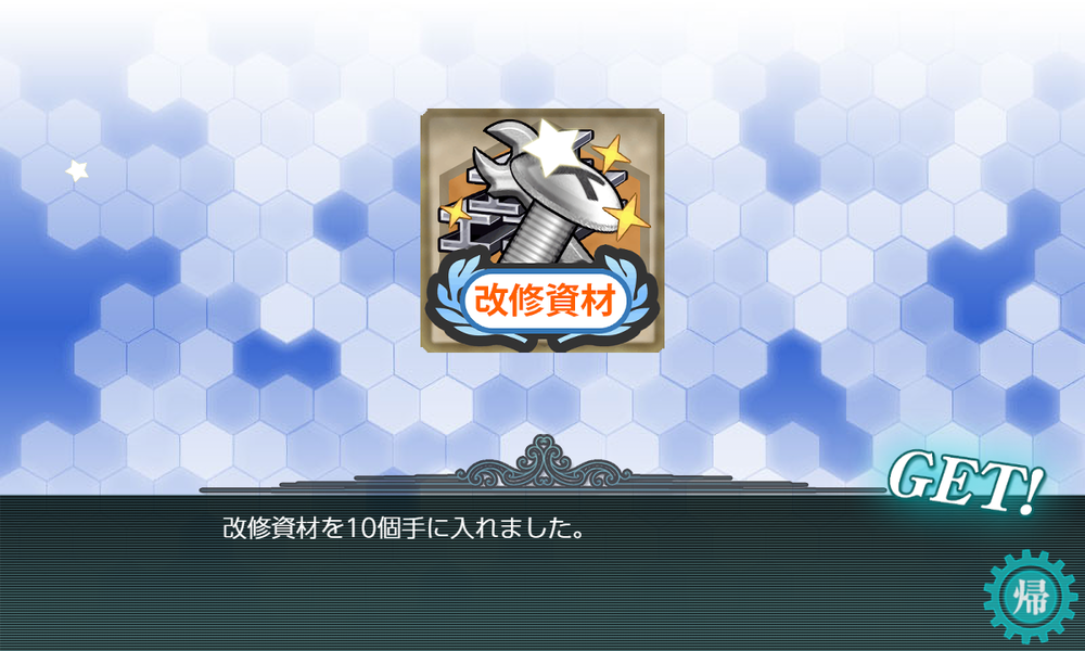 kancolle_20190614-182731658
