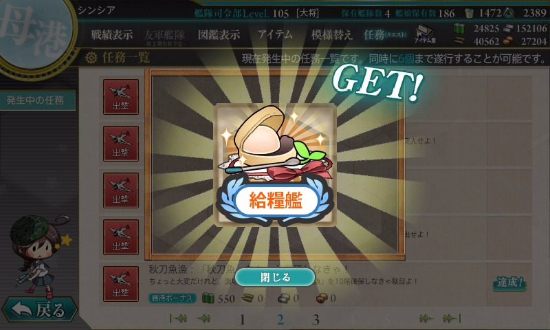 kancolle_20151011_151103