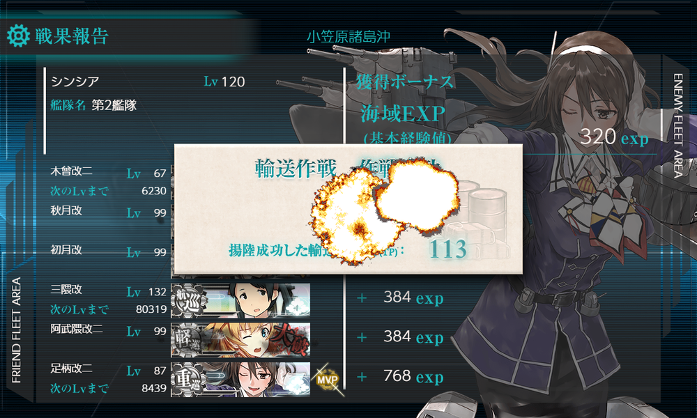 kancolle_20200719-223851998