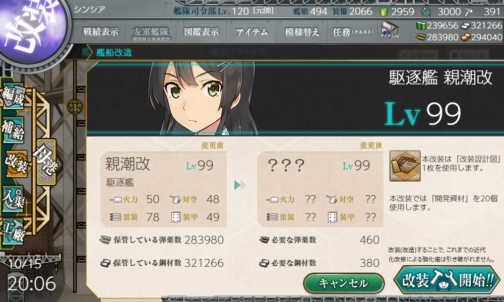 kancolle_20211015-200648712