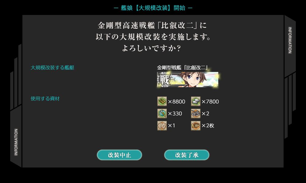 kancolle_20200423-211412233