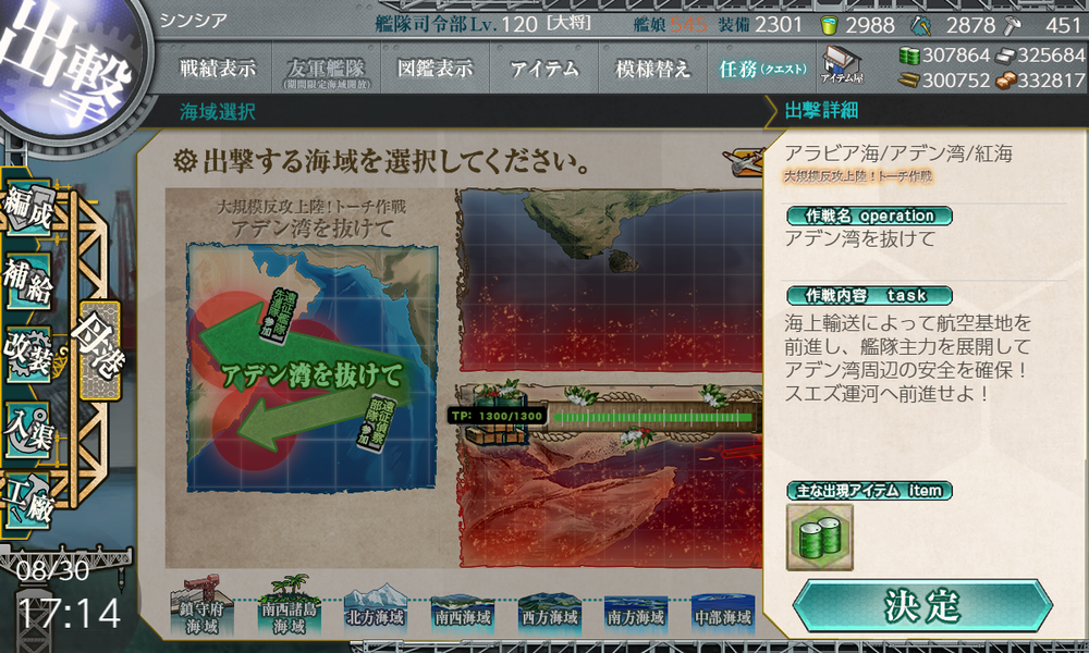 kancolle_20220830-171438911
