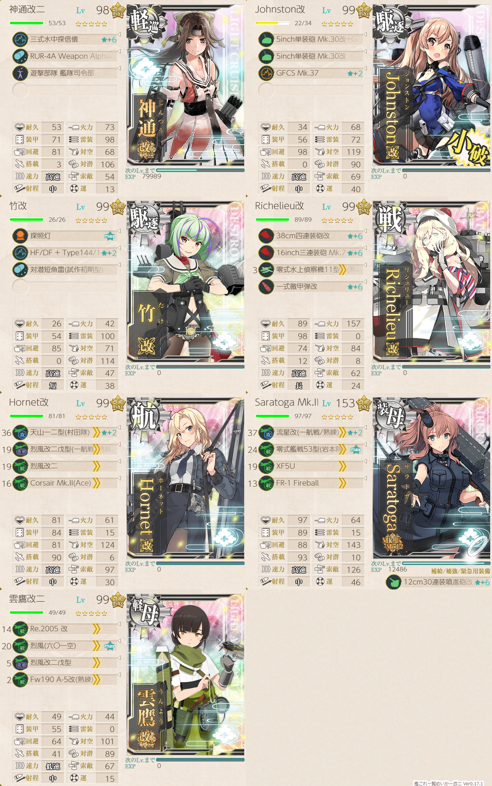 攻略編成_20220704-221311435