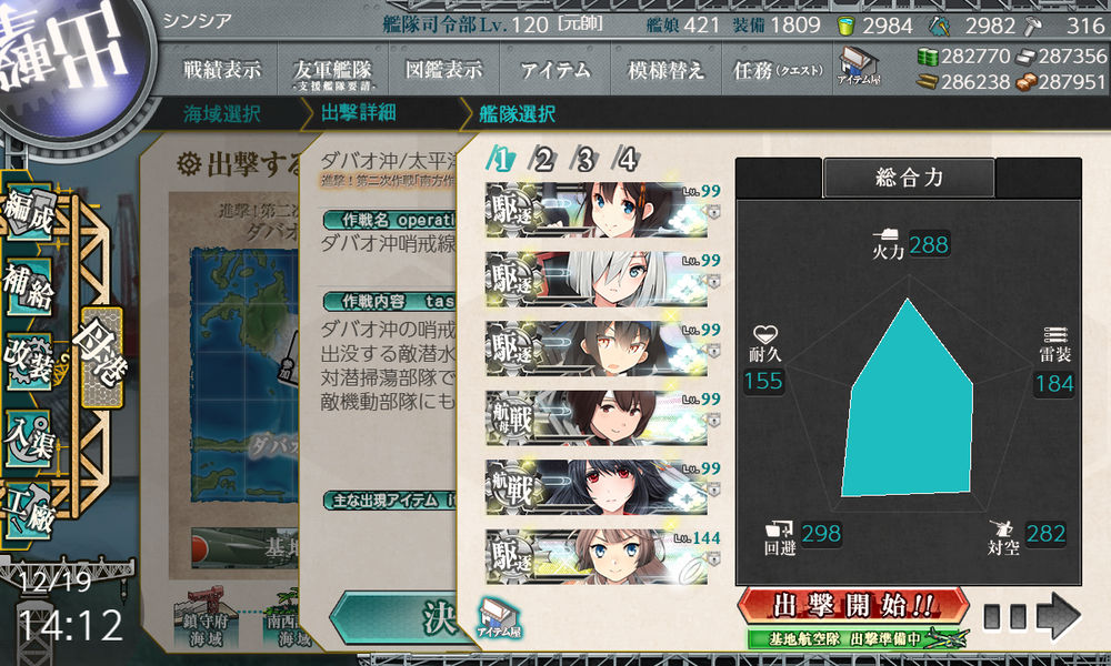 kancolle_20191219-141203043