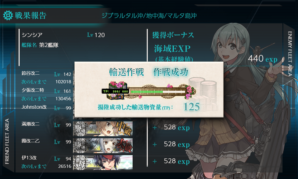 kancolle_20210921-185159685